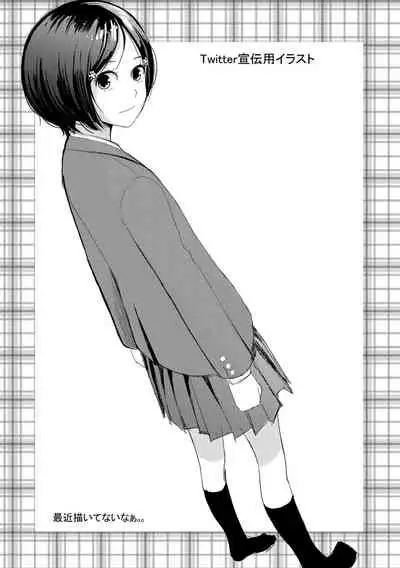 [Yoshida Tobio] Onee-chan to no Himegoto ~Ireru Toko Wakaru?~ [Digital]