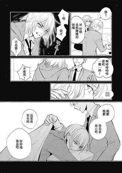 Haru no mizu｜春之水