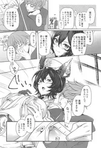 (CT33) [Awa Meringue Mamire (Kuroyuki, Kumano Kotaro, Akagi Rio)] ILSA! anthology (Granblue Fantasy)