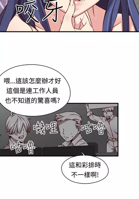 H-Campus H校园<第2季> ch.41-46