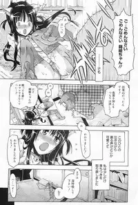 COMIC Megamilk 2011-09 Vol. 15