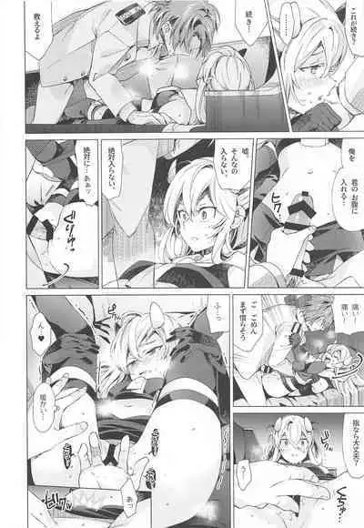 [aiharaotome] fumiihorikku (kantaikorekushon-kankore-)