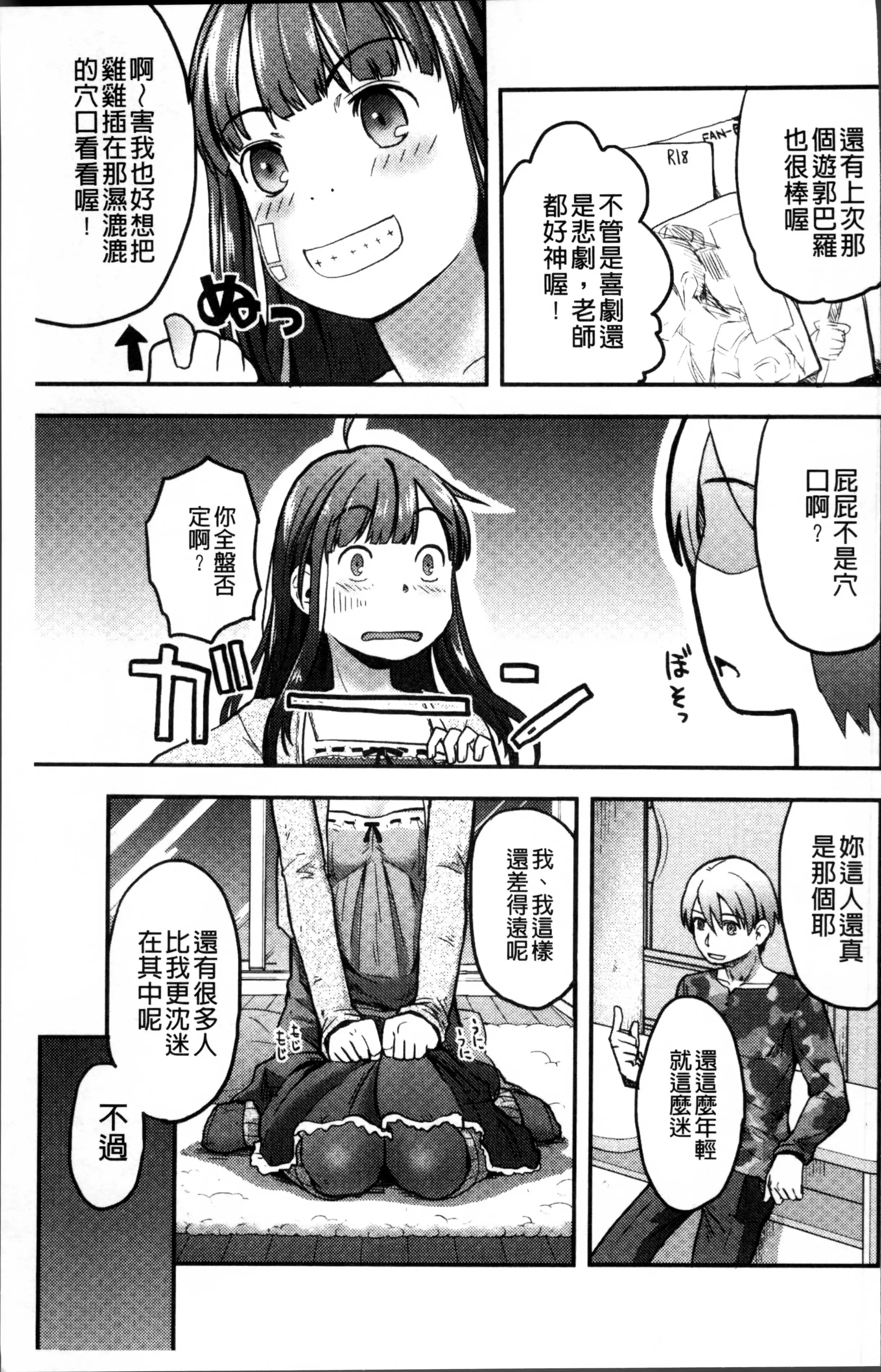 そーじゅくダイアリー