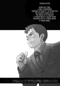 [Pagumiee (Kenta)] Tatakae!+++ (Plus-san)!! [English] [N04h] [Digital]