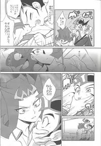 (C85) [Gokudou Daigensui (Kayama Noriaki)] LittlePony TragicShark (Yu-Gi-Oh! Zexal)
