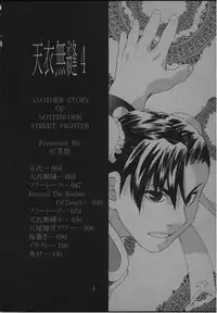 [Kouchaya (Ootsuka Kotora)] Tenimuhou 4 (Street Fighter)