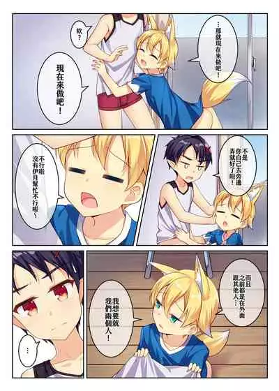 Tonikaku, Otonashiku Zenbu Dashite!! | 總之你現在就給我全部射光光啦!!