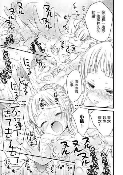 2D Comic Magazine Kinshin Yuri Ecchi Vol. 2