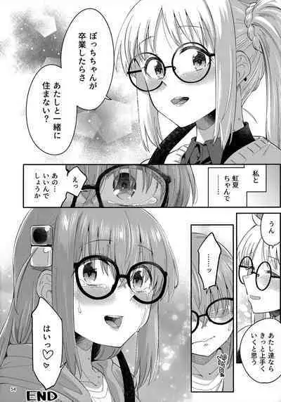 Netsu o Mazete Shin o Tokashite