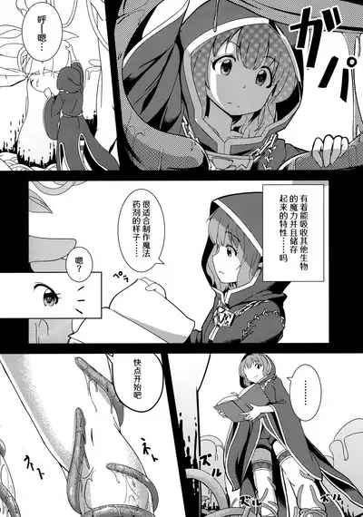 Million Live! no Shoukushu Hon + Omake