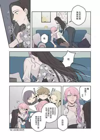 [鳳鳳鳳] Drunk [Chinese]