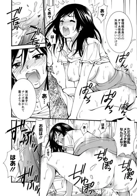 COMIC Anthology QooPA Vol. 09