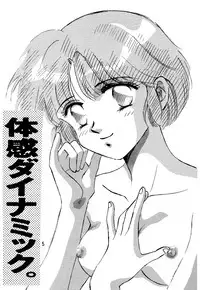 [21-Century Sekai Seihuku Club] Ranma Onnanoko Book (Ranma 1/2)