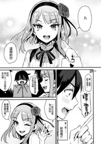 (C89) [Ichigo Pants (Kaguyuzu)] Sweet Love Letter (Dagashi Kashi) [Chinese] [空気系☆漢化]