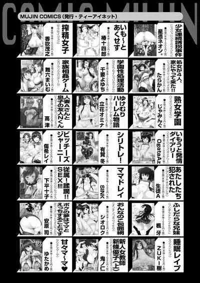 COMIC Mugen Tensei 2022-12