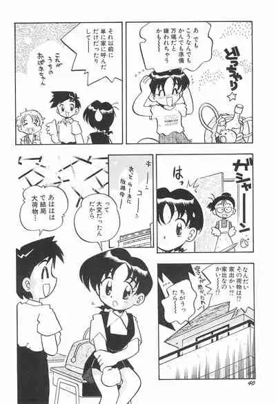 (COMITIA46) [Puorg Etwas (Rittou Teshio)] ashamed devil