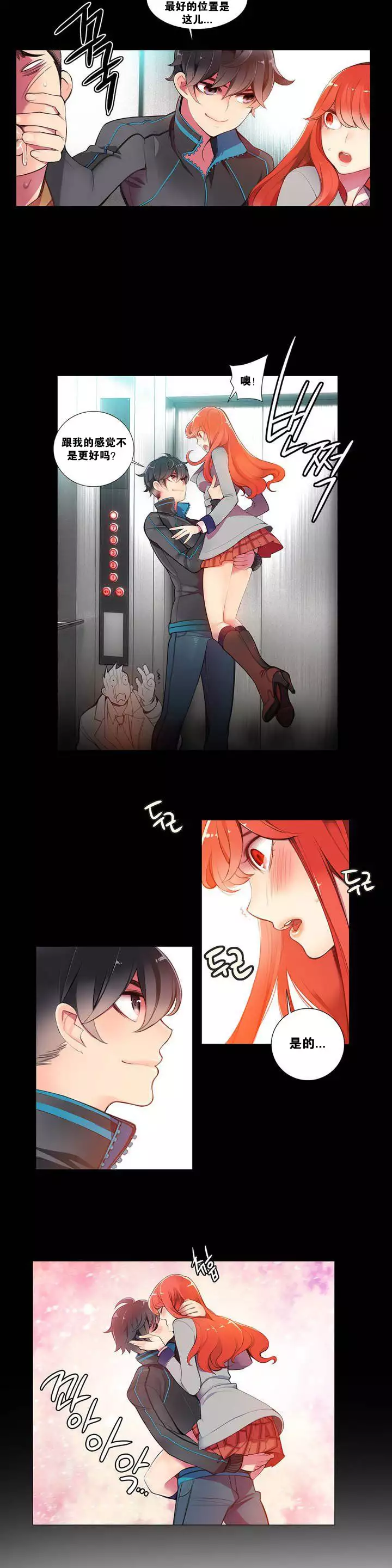 莉莉丝的脐带 Ch.1-24