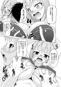 Comic PLUM 2010-10 Vol.17 [Digital]