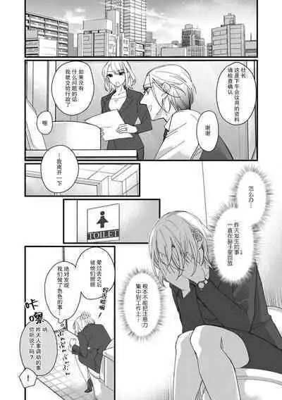 [dodoco] Kyou kara Watashi ga Yakuza no Oyome!? Wakadanna to Kousai 0-nichi Kon. | 今天开始当黑道妻子!? 和年轻丈夫原地闪婚。 Vol. 1-5 [Chinese] [莉赛特汉化组]