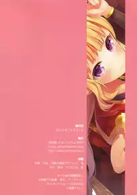 (C91) [Aa Aishiteru (Taishow Tanaka)] Renkinjutsushi ni Oukan o 1 (Granblue Fantasy) [Chinese] [CE家族社]