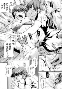 [John Sitch-Oh] Suieibu Capriccio Ch. 1-7