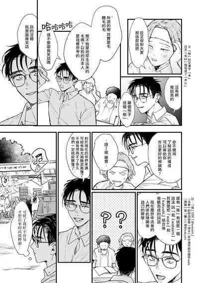 [miso] Koi Kogare Utae ~R.I.P.~ | 歌唱恋慕～R.I.P.～ Ch. 1-5 [Chinese] [冒险者公会] [Digital]