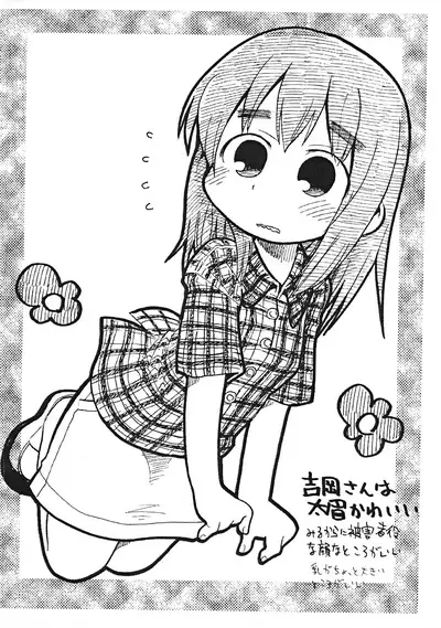 (Puniket 14) [Bronco Hitoritabi, Sumi kara Sumi made (Uchi-Uchi Keyaki, Gabyonuno)] Sarugetchu to Champion no Loli Manga no Hon (Various)