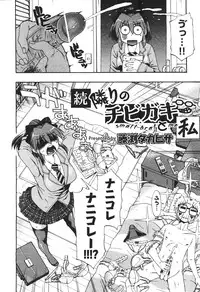 COMIC Aun 2010-11