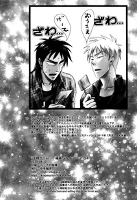 [Chukara Coffee (Kiyo Mori)] Ousama Game (Kaiji, Akagi) [Digital]