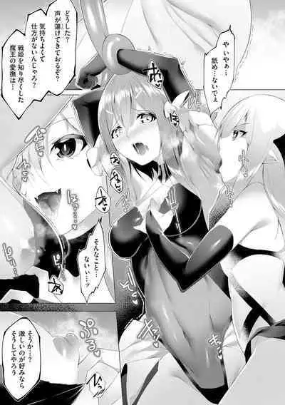 Tsuyotsuyo Loli Babaa Maou ga Tatakau Heroine o Wakaraseteyaru no ja