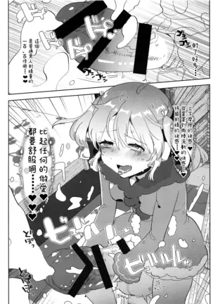 Ano Shinjin Moegoe Namanushi ga Saikin Haishin Shinaku Natta Odoroki no Riyuu to wa...