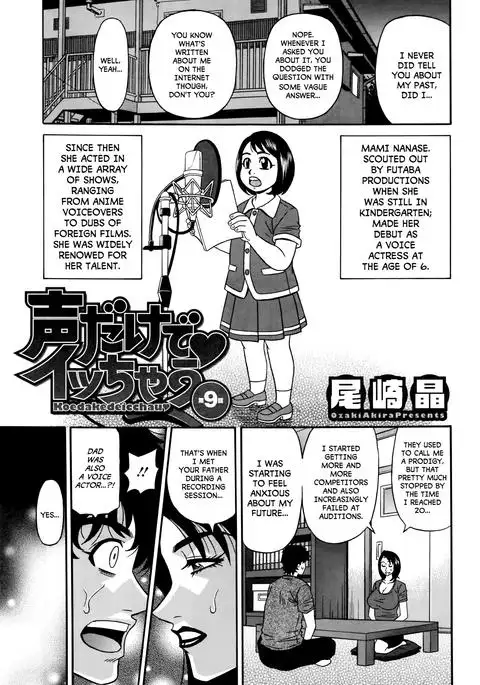 Koe dake de Icchau Ch. 1-2, 8-9