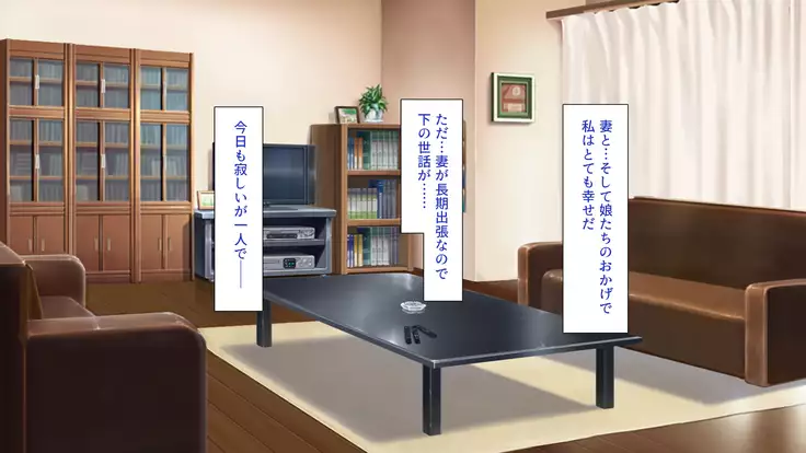 Tsuma ni Kakurete Musume-tachi to Furin Shiteimasu