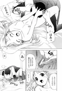 [Shirotsumekusa] Koneko Agemasu (Kitty For You)