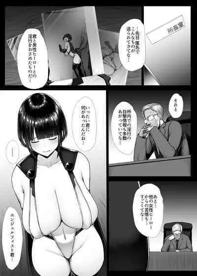 Heroine Koumon Choukyou