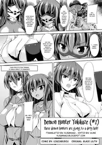 [Gonzaburo-] Taimanin Yukikaze - Taimanin wa Ingoku ni Shizumu Ch. 1-2 [English] =kusanyagi=