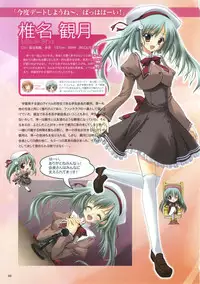 Akane Iro ni Somaru Saka Official Fanbook