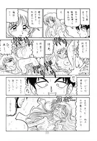 (C64) [Shinkouzan Tozantai (Kogawa Yasushi)] Happa Tai 1 (ToHeart, Kizuato, and Magical Antique)