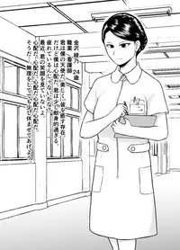 Watashi ni Otozureta Kichiku to Zetsubou na Hibi