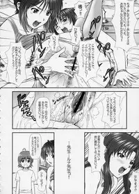 (Comic Castle 2005) [Otogiya X-9 (Mizuki Haruto)] Oshiete... Luna Sensei!! =DESTINY= (GUNDAM SEED DESTINY)