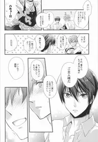 (C86) [Kyuukyuubako (Makiron)] Makoto @ Maid to Sono Zantei Goshujinsama 2 (Free!)