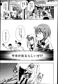 BUSTER COMIC 2013-05