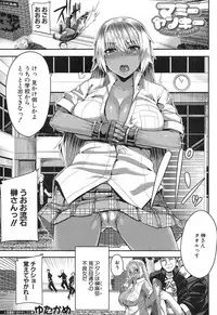 COMIC MILF 2017-10 Vol. 38 [Digital]