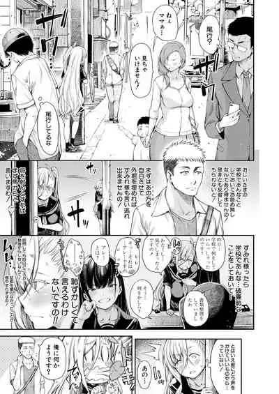 COMIC Mugen Tensei 2021-08