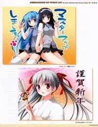 CUBE Kurano kunchi no Futago Jijou Visual Fanbook