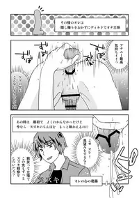 Shinyuu ga Eroi Shitagi o Present Shite Kureta.