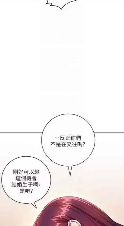 [週二] [Red-A & 頸枕] 繼母的朋友們 1-52 官方中文（連載中）