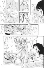 (C58) [Chokudoukan (Marcy Dog, Hormone Koijirou)] Please Teach Me 3. (Cardcaptor Sakura) [Decensored]