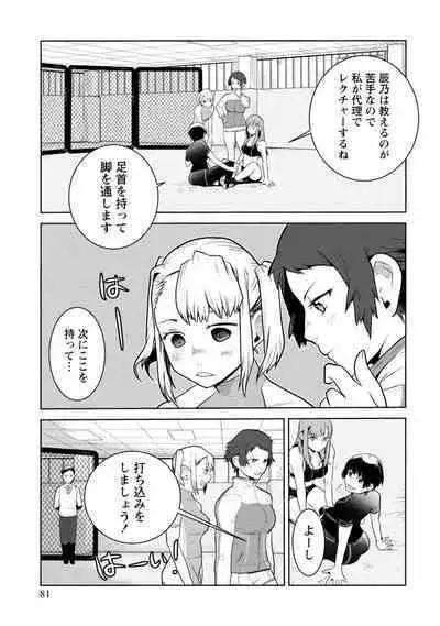 Houkago Shoujo Bout Vol. 1-3 + Bangai