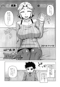 COMIC MILF 2014-04 Vol. 17